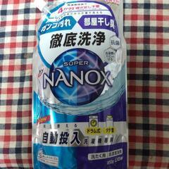 NANOX自動投入洗濯機用洗剤。[決まりました]