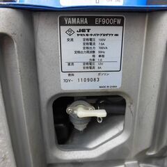 発電機　YAMAHA　EF900FW・・・直接引き取りで1,000円値引き