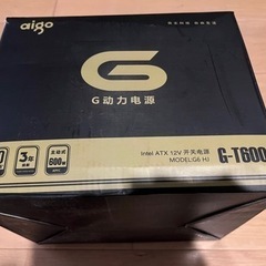 【新品未使用品】aigo ゲーミング電源　G-T600