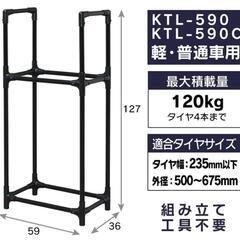 タイヤラック (カバーなし)