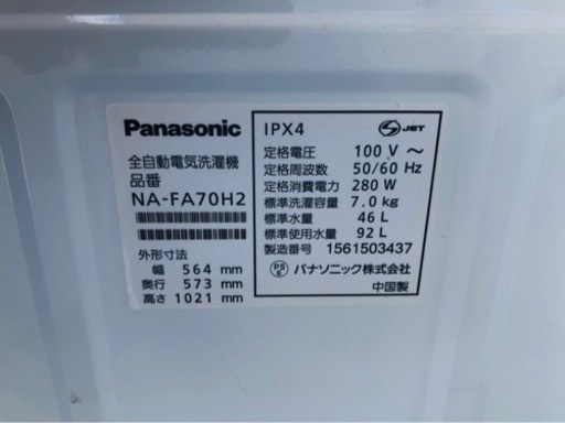 福岡市内配送無料　保証付き　パナソニック Panasonic NA-FA70H2-A [全自動洗濯機（7.0kg） 即効泡洗浄 エコナビ ブルー]