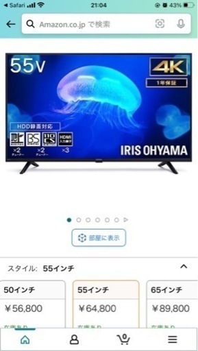 IRISアイリス55インチ【2020年製】4k対応　取引早い方優先させて頂きます！！