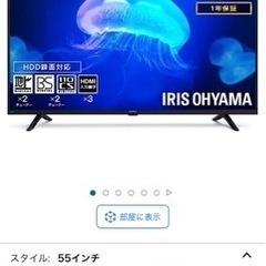 IRISアイリス55インチ【2020年製】4k対応　取引早い方優...