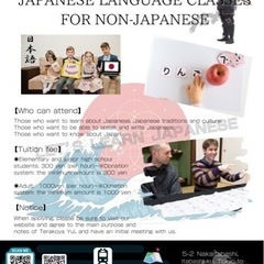 🇯🇵日本語教室JAPANESE LANGUAGE CLASSES...