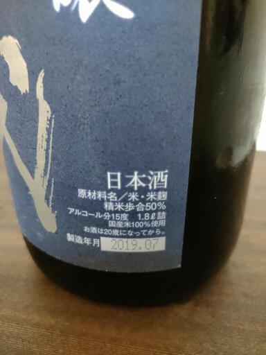 日本酒 十四代 純米吟醸 龍の落とし子 21年7月 1800ml お酒 堺市 石津