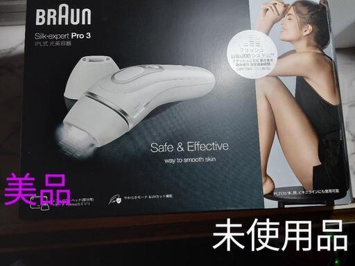 BRAUN Silk expert Pro 3 光美容器 BRAUN シルクエキスパート