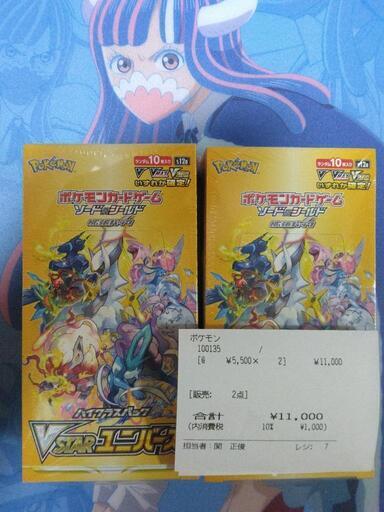 再販分 Vスターユニバース シュリンク(ペリペリ)付き2BOX