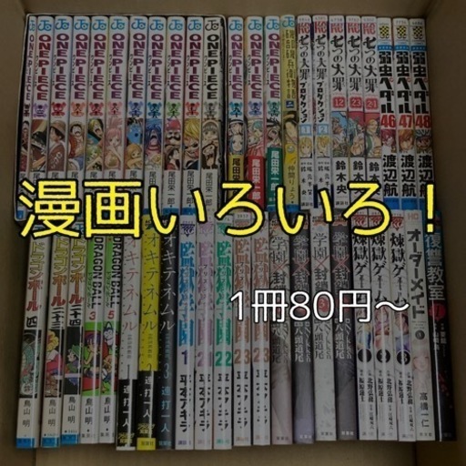 漫画いろいろ