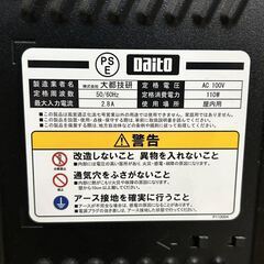 中古パチスロ実機 大都技研 DAITO 3×3EYES 聖魔覚醒 室内用 家庭用電源 スロット 不要機 (取付済み) 手渡し限定！札幌 m08097 1️⃣ 中古パチスロ実機 大都技研 DAITO 3×3EYES 聖魔覚醒 室内用 家庭用