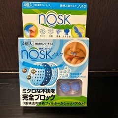 稲花粉の時期が来ます　鼻マスク（定価1500円）