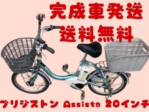 309関西関東送料無料！安心保証付き！安全整備済み！電動自転車
