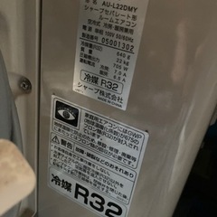 桶川市発！シャープ！2020年製！エアコン！