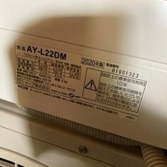 桶川市発！シャープ！2020年製！エアコン！