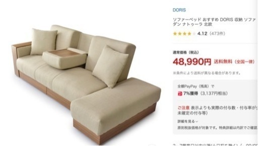ソファーベッド　北欧