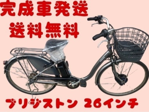 311関西関東送料無料！安心保証付き！安全整備済み！電動自転車