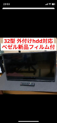 液晶テレビ 32インチ 外付けhdd対応 TEES テイーズ