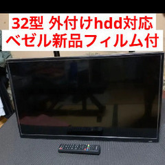 液晶テレビ 32インチ 外付けhdd対応 TEES テイーズ