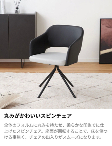 LOWYA 回転式チェア　スチール脚