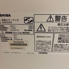 toshibaテレビとisseikiTVボート