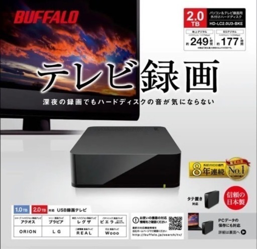 BUFFALO 外付けハードディスク