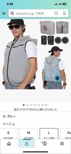 空調服