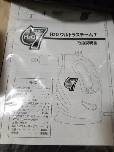 ウルトラスチーム7