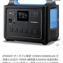 ポータブル電源（基盤）修理出来る方いませんか？