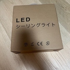 LEDシーリングライト