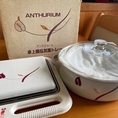 【美品】加温・保温トレー＆卓上鍋　昭和　レトロ　鍋