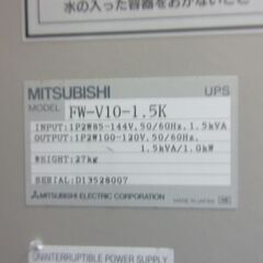 Mitsubishi 無停電電源装置(UPS) FW-V10-1.5K