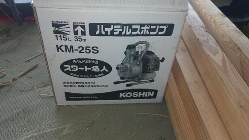 水の汲み上げ、移動に！】工進スタート名人