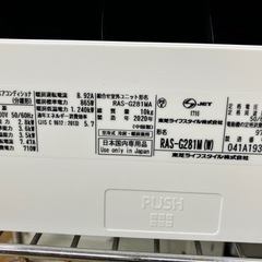 ⭐️人気⭐️ 2020年製 TOSHIBA 2.8kw ルームエアコン RAS-G281M 東芝No.37