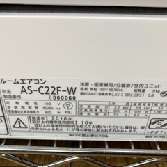 ⭐️人気⭐️ 2016年製FUJITSU 2.2kw ルームエアコン AS-C22F-W 富士通 