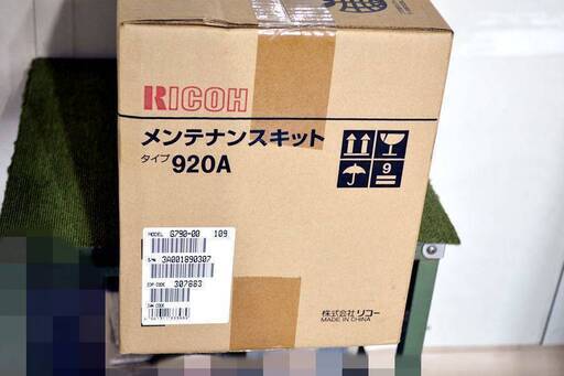 山口)下松市より　開封済　未使用品】RICOH　メンテナンスキット　タイプ　920A　純正品　現状品 　BIZKH27H