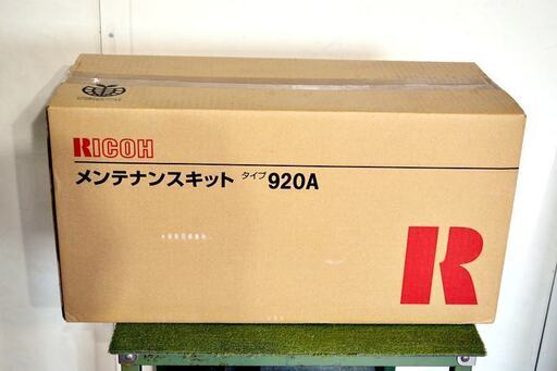 山口)下松市より　開封済　未使用品】RICOH　メンテナンスキット　タイプ　920A　純正品　現状品 　BIZKH27H