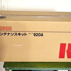 山口)下松市より　開封済　未使用品】RICOH　メンテナンスキッ...