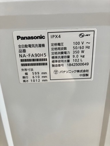 ⭐️人気⭐️2018年製 Panasonic パナソニック 9kg洗濯機 NA-FA90H5 No.9828