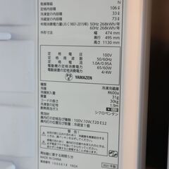 仙台市内近郊配送料込み！2021年製 山善 2ドア冷蔵庫106L＆2020年