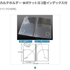 A4見開きカルテファイル（大量にあります）