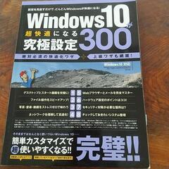 本2冊(Windows10とWord2016)
