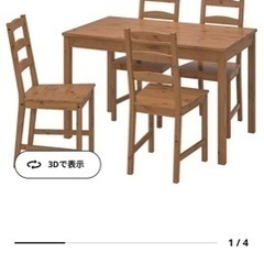 【大人気IKEA！】ダイニングテーブル＆椅子セット