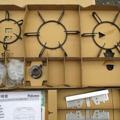 ☆パロマ Paloma PKD-N36S 都市ガス用 ビルトインコンロ システムキッチン用ガスコンロ◆2021年製・全口Siセンサー搭載