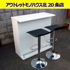 ☆カウンターテーブル カウンターチェア2脚付き 幅990mm 奥...