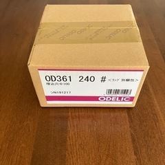 オーデリック ダウンライト LED Bluetooth対応　7個セット　DIY