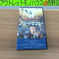 新品 VHS ブレードランナー 完全版 日本語字幕 ハリソンフォ...