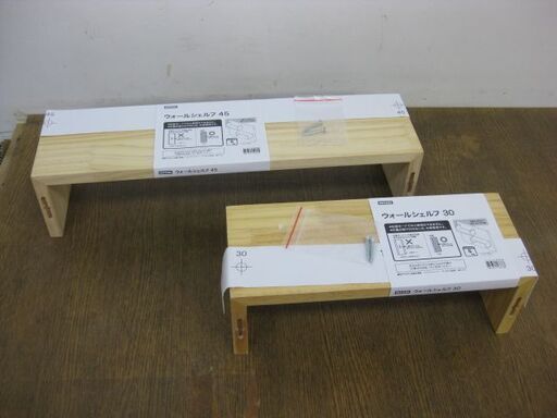 未使用品 NITORI ニトリ ウォールシェルフ30 ＆ ウォールシェルフ45 2点セット 木製棚