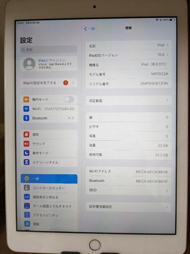 iPad 第6世代 32GB Wi-Fi モデル