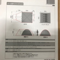 激安!! テントセット　早い者勝ち