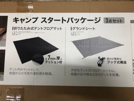 イグニオ ドーム型テント スタートパッケージ マット シート付き