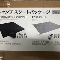 激安!! テントセット　早い者勝ち